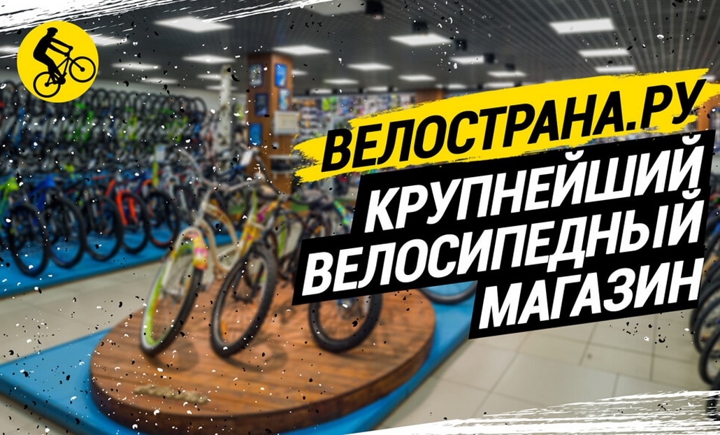 Магазин Велосипедов В Троицке Челябинской Области